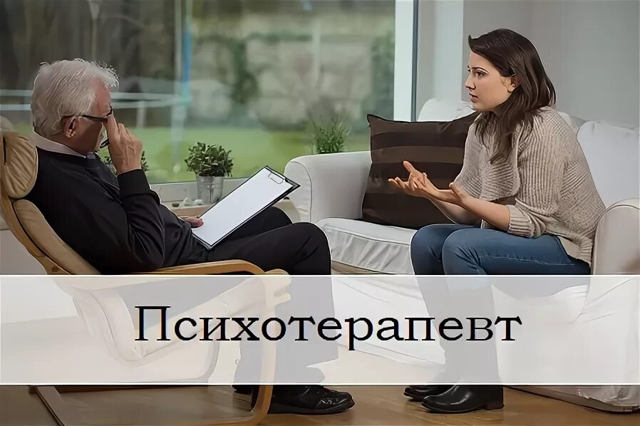 психотерапевт у психотерапевта. общение с психологом. консультирование психолога. консультация психолога. консультация психолога.