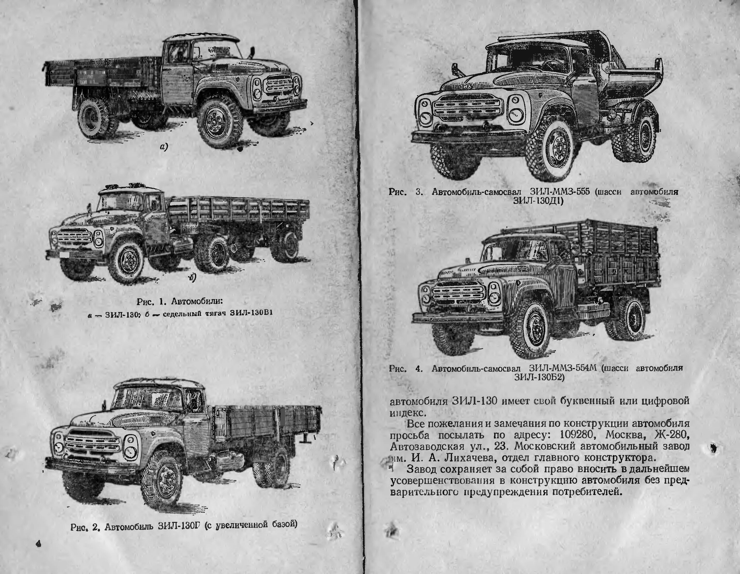 Зил 130 модификации. Каталог деталей двигателя автомобиля зил 130-131. Система смазки автомобиля зил 131. Техническое обслуживание автомобиля зил. Книга грузовые автомобили зил 130 пто.