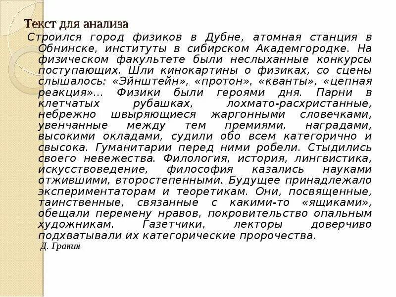 Текст как мне быть все. Текст как единица языка и речи. текст речевого сообщения.