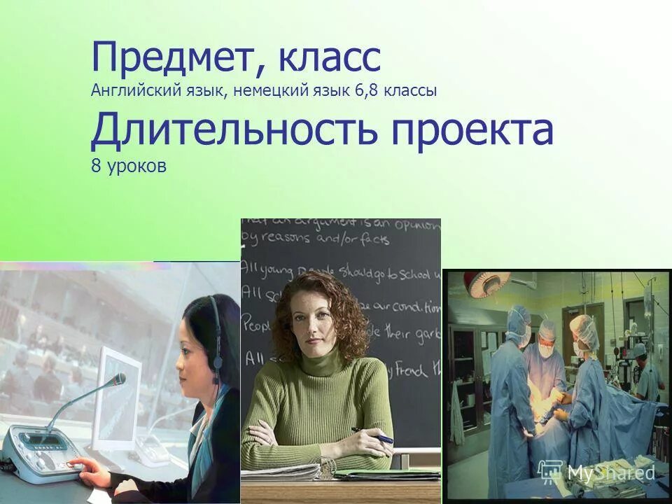значимость английского языка. проект на тему английский. статья на тему иностранные языки. статья на тему иностранные языки. презентация про иностранные языки.