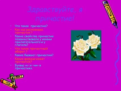 Какие свойства есть у глагола