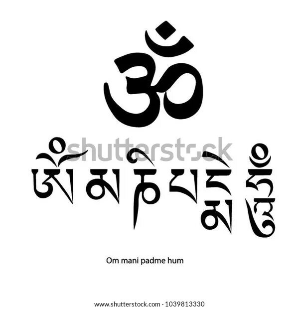 Ом мани падме хум перевод на русский. Ом мани Падме Хум на санскрите. Ом мани Падме Хум написание на тибетском. Ом мани Падме Хум иероглифы. Мантра ом мани Падме Хум на санскрите.