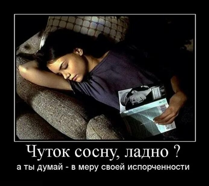 Думать членом. Каждый думает в меру своей испорченности. Каждый в меру своей испорченности. Каждый мыслит в меру своей испорченности. Думаем в меру своей испорченности.