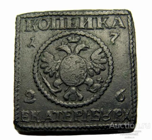 5 копеек 1726 медная плата. Медный рубль екатерины 2. Коп плат. 1 копейка екатеринбург 1726. Копейка 1726 медь.
