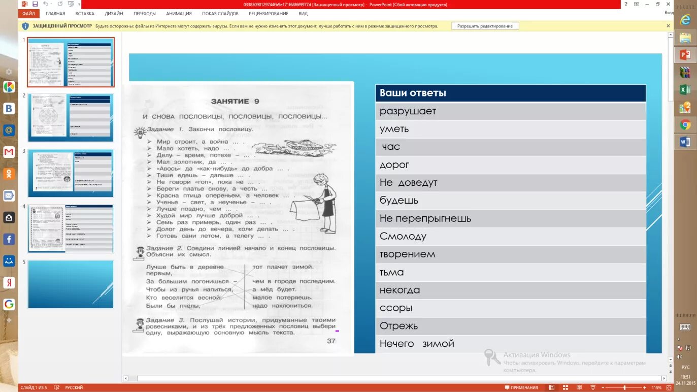 прикрепить домашнее задание в электронном дневнике. электронный дневник домашнее задание. 2 в электронном дневнике. прикрепить домашнее задание в электронном дневнике. электронный дневник домашнее задание.