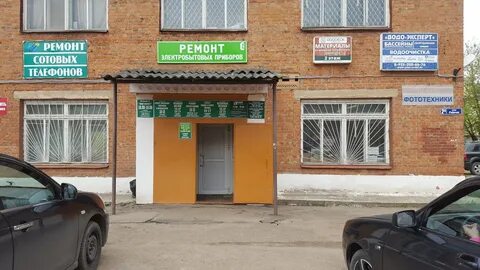 Эксперт егорьевск