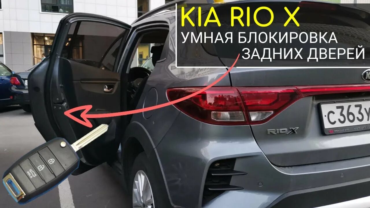 Киа рио как снять блокировку Описание блока управления стеклоподъёмниками и зеркалами Kia Rio X-Line