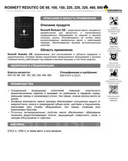 Redutec clp 220