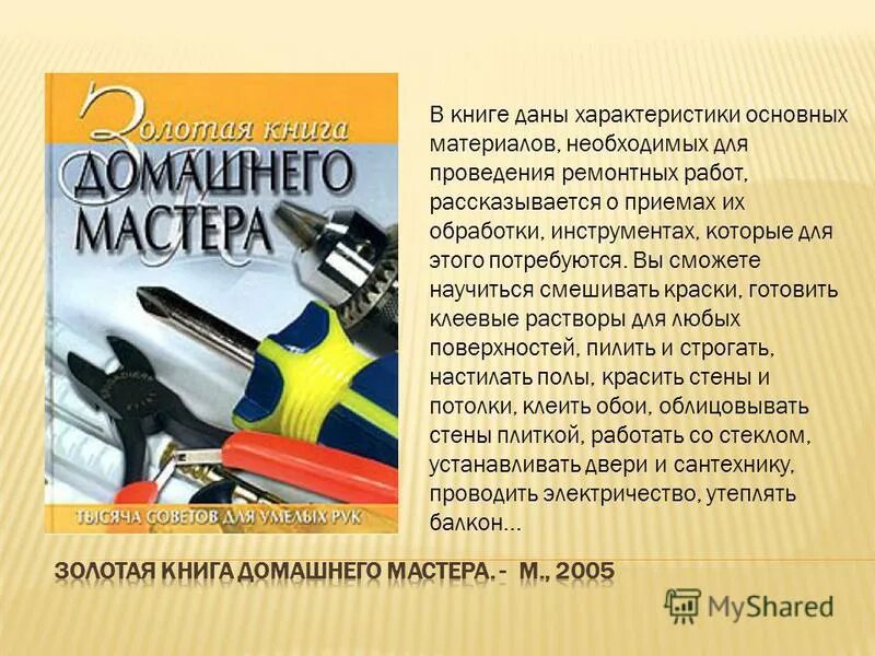 Нужных материалов книги