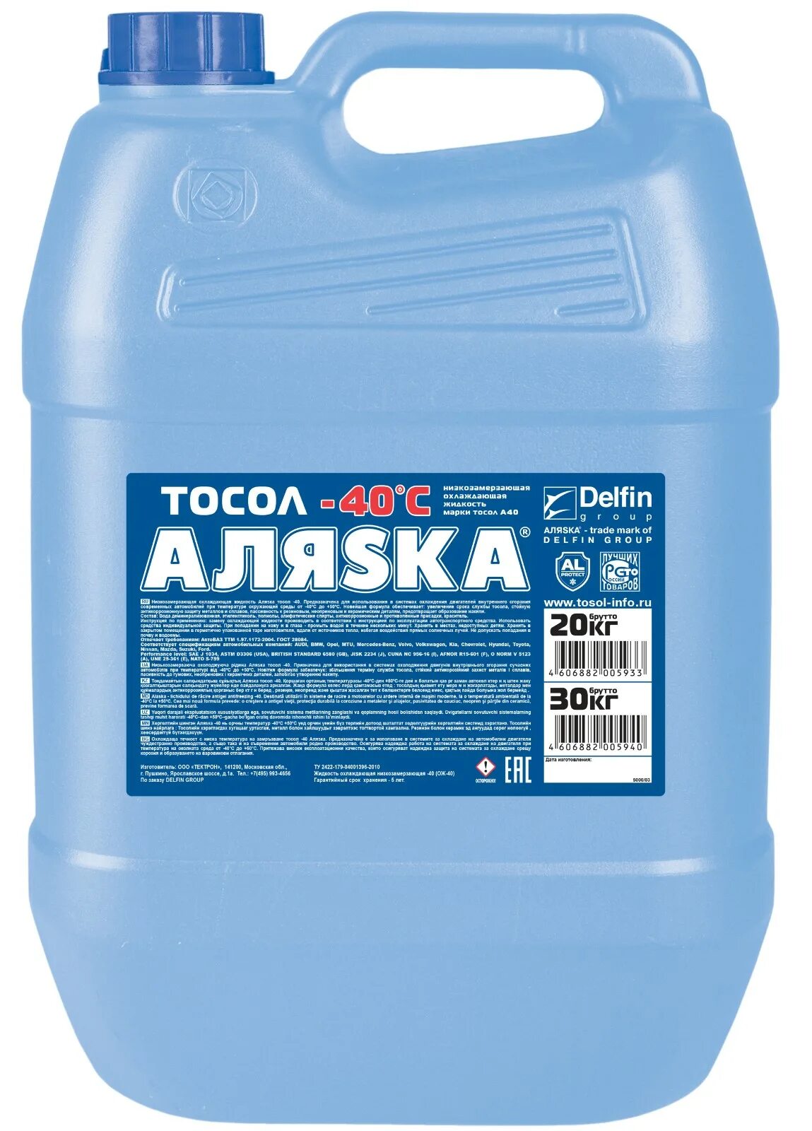 Тосол аляска 40. Тосол аляска а-40 (20кг) 5000. мочевина аляска. тосол &quot;аляска&quot; а-40, 20 кг. тормозная жидкость аляска синяя.