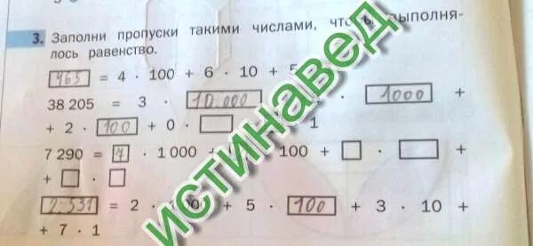 4 0 заполни пропуск. Заполни пропуски. Заполни пропуски такими числами. Заполни пропуски числами 4-5. Заполни пропуски в равенствах.