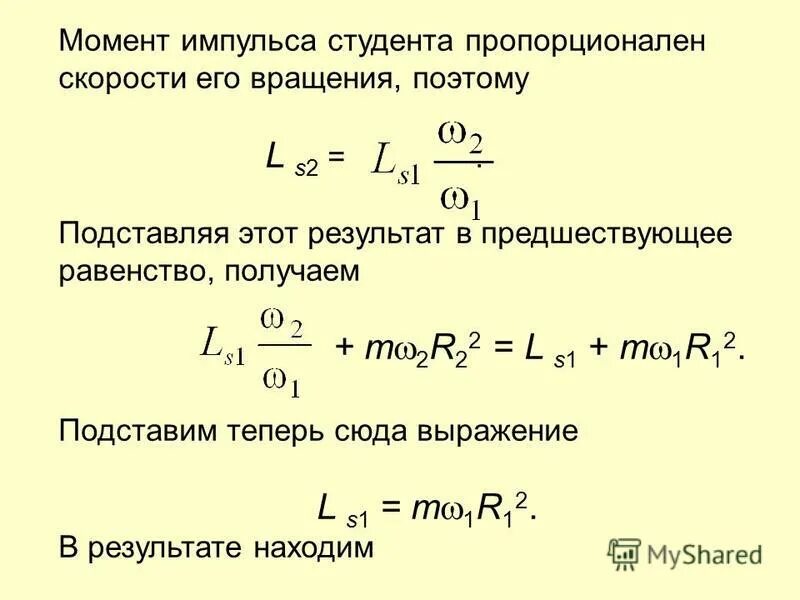 Момент импульса элементарных. Момент импульса колеса формула. момент импульса диска формула. момент импульса маховика. 1. момент импульса,.