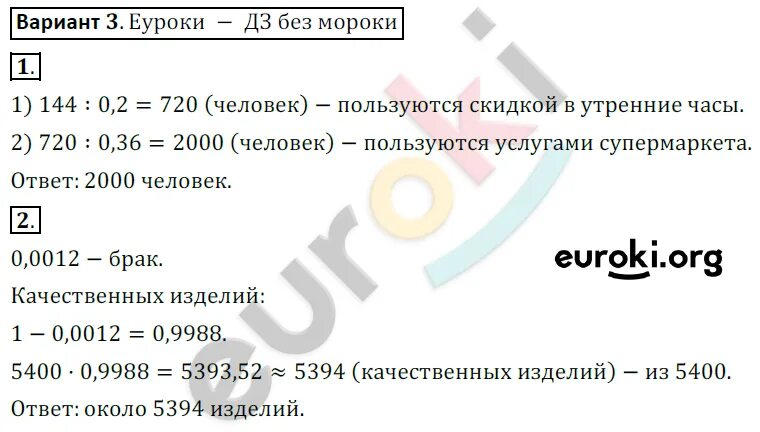 Экспериментальные данные и вероятности событий 9 класс. Вероятность события 6 класс самостоятельная. Экспериментальные данные и вероятности событий таблица. Контрольная по вероятности и статистики 9 класс.