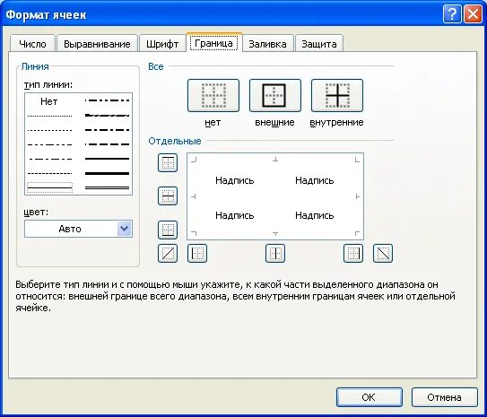 Вставка таблицы в ворде. Как в таблице сделать двойную линию. Таблица в ворде. Двойная линия в ворде в таблице. Как сделать рамку в таблице в ворде.