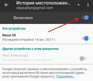 Настройки геолокации на андроиде