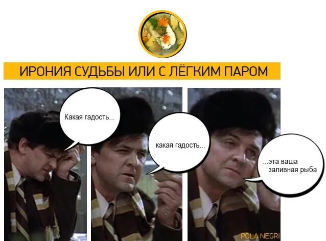Суть иронии