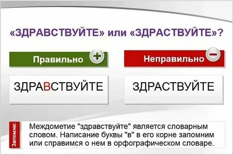 Как пишется пожалуйста или пожалуйста