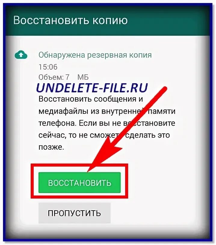 Как найти удаленное видео ватсап. Как восстановить удалённый архив в ватсапе. как восстановить файл в вацапе. как восстановить файлы из ватсап. как восстановить файлы в восапе.