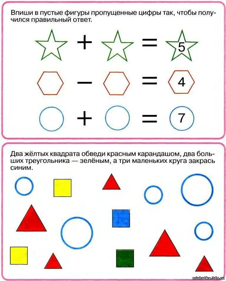 Практическая работа логическое мышление. Развиваем логическое мышление задания по математике. задачи на логику и мышление по математике для дошкольников. задания по математике для подготовительной группы на логику. задачи по логике для детей 5-6 лет.