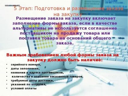 Срок готовности заказа