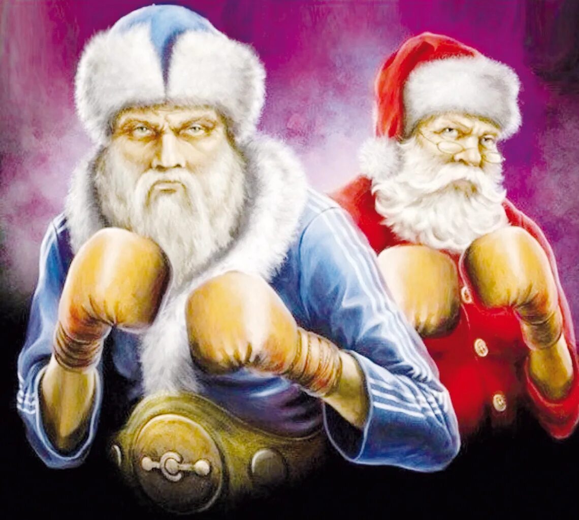 Уличная борьба дед мороз. Дед Мороз против Санта Клауса. Боевой дед Мороз. Дед Мороз в боксерских перчатках.