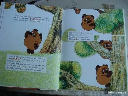 Винни пух читательский дневник 1 класс