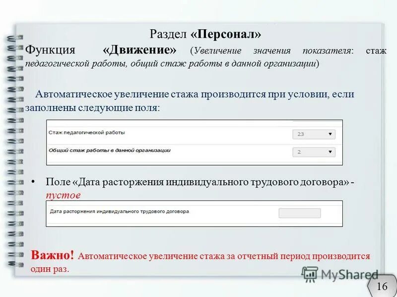 Устаз нобд иас. NOBD.IAC.kz. НОБД расшифровка. Логин для НОБД. НОБД база истемейди.