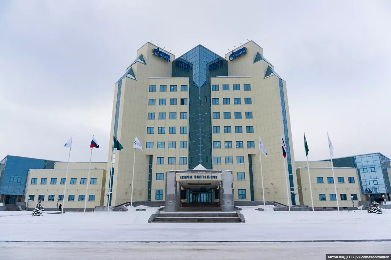 Газпром трансгаз югорск. Югорск санаторий профилакторий газпром. Трансгаз югорск югорск. Здание газпрома югорск. Здание газпром трансгаз югорск.