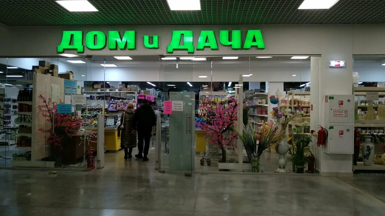 дом и дача магазин ижевск. товары для дома ижевск. дом и дача магазин ижевск. дом и дача ижевск каталог товаров. дом и дача ижевск каталог.