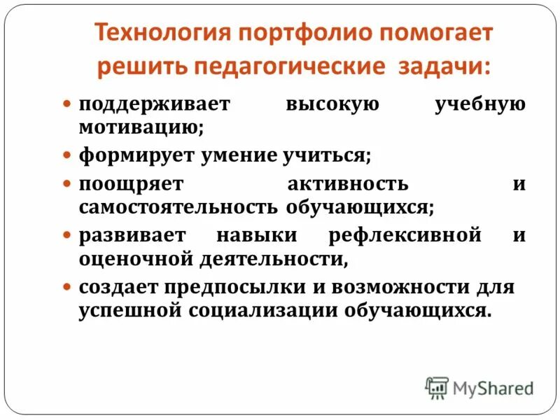 технология портфолио дошкольника в доу цель. задачи технологии портфолио. технология портфолио дошкольника и воспитателя. педагогические технологии портфолио. технология портфолио школьника.