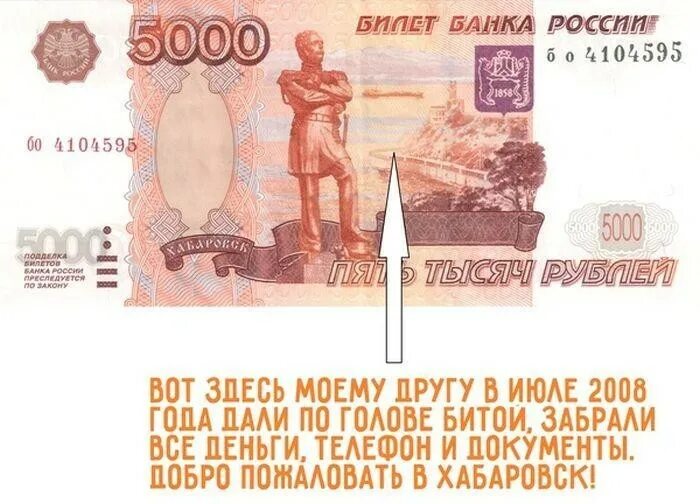 Как выглядит 5000 рублей в россии новые 1000 и 5000 рублей Infopro54 Новости Новосибирска. Новости Сибири