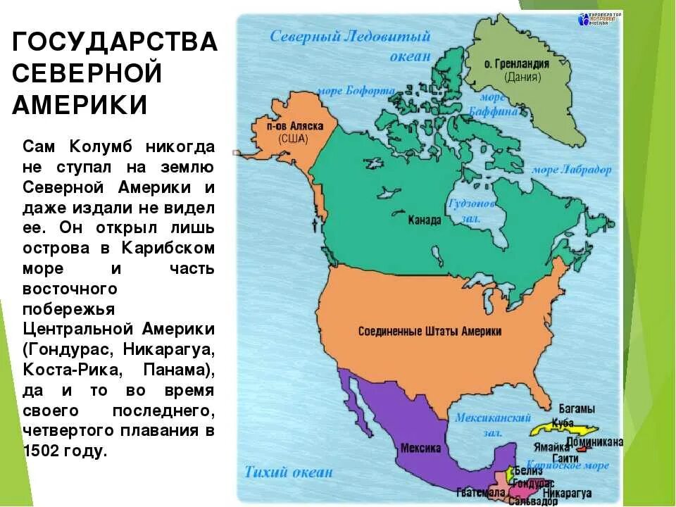 Политическая карта Северной Америки со странами и столицами. Карта Северной Америки с границами. Столицы государств Северной Америки на карте. Сколько стран в Южной Америке и в Северной Америке.