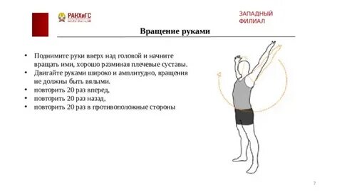 Крутит руки что делать