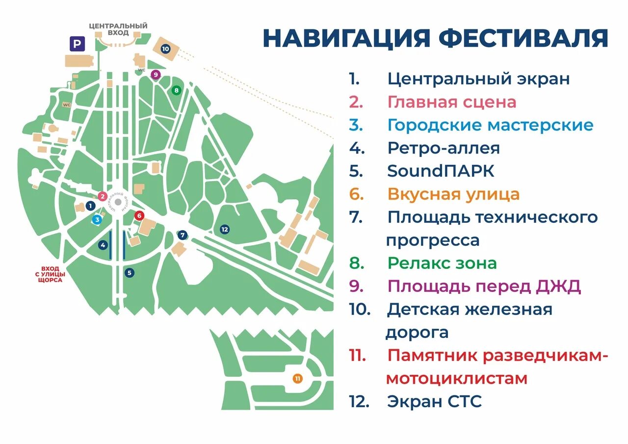 Цпкио программа. Карта парка маяковского екатеринбург. карта парка цпкио волгоград. цпкио схема карта екатеринбург. план парка маяковского екатеринбург.