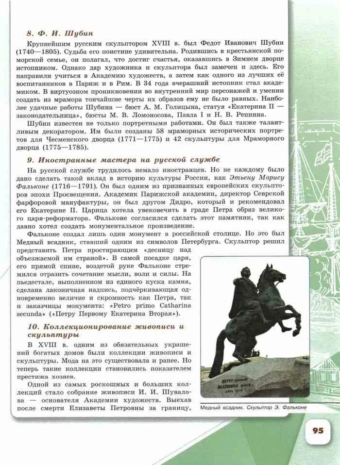 История России в двух частях Арсентьев Данилов 8 класс. Книга по истории 8 класс 2 часть Данилов. Учебник по истории 8 класс. Учебник истории 8 класс история.