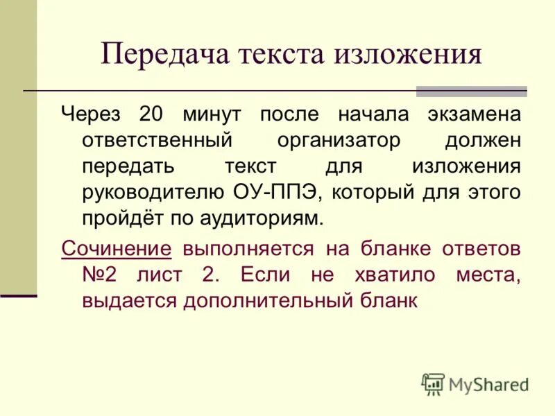 Дорогая передача текст