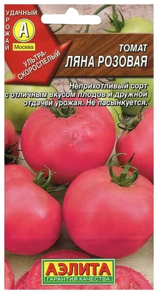 Томат ляна характеристика отзывы фото Томат Ляна семена купить по низким ценам с доставкой в интернет магазине Садовый