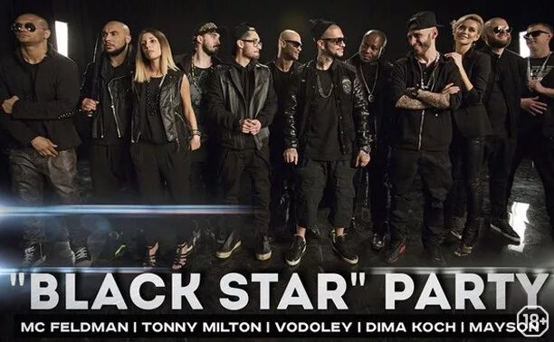 Блэк стар телефоны. Блэк стар. вечеринка в стиле блэк стар. стиль блэк стар. день рождения в стиле black star.