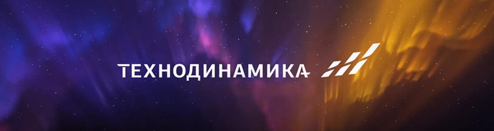 Холдинг Технодинамика. Технодинамика лого. УАПО Технодинамика Уфа. Флаг Технодинамика. Уапо уфа сайт