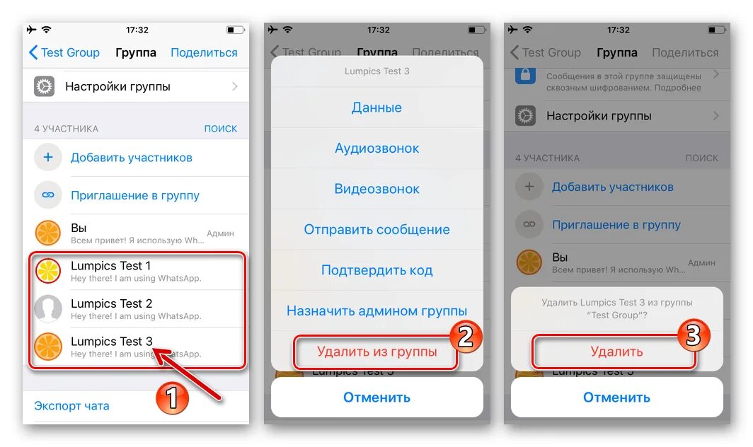 Админ группы в whatsapp. Как удалить группу в ватсапе. Как удалить участника группы в ватсапе. Как удалить группу ватсап администратору. Создание группы в ватсапе.