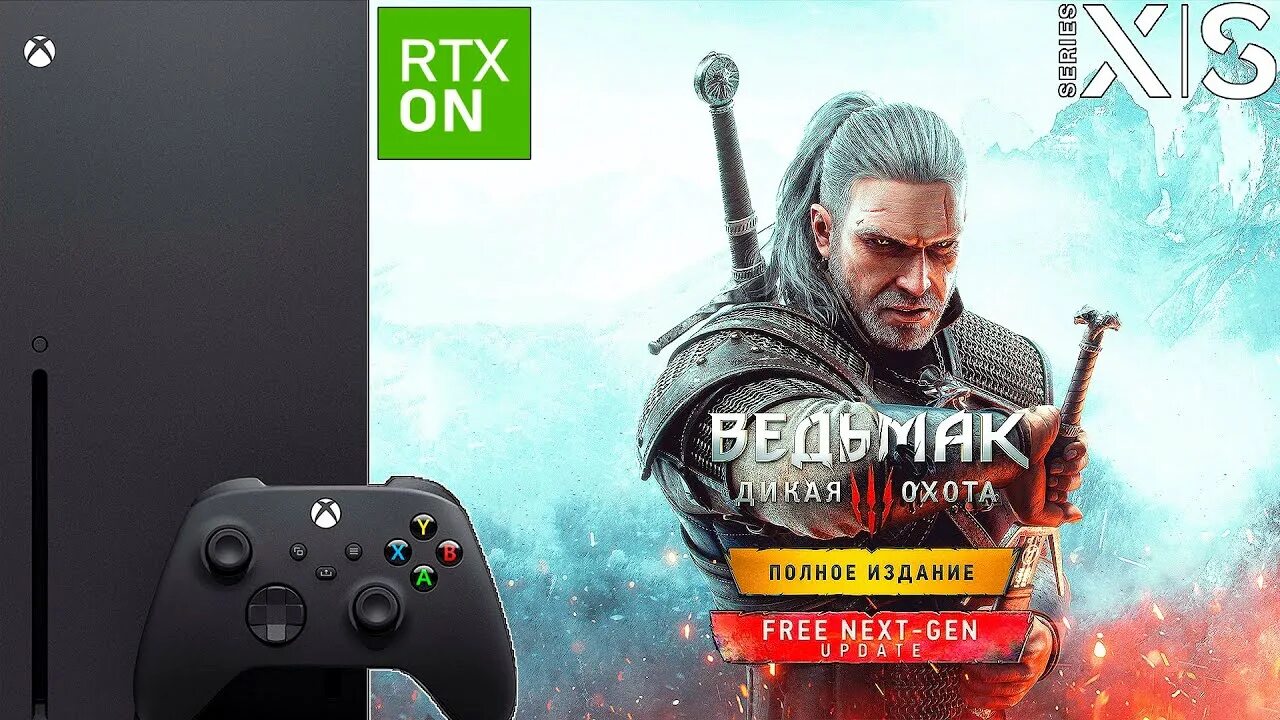 Ведьмак 3 xbox series x. Ведьмак 3 next gen. Ведьмак 3 дикая охота next gen. Ведьмак 3 некстген. Обновленный ведьмак 3.