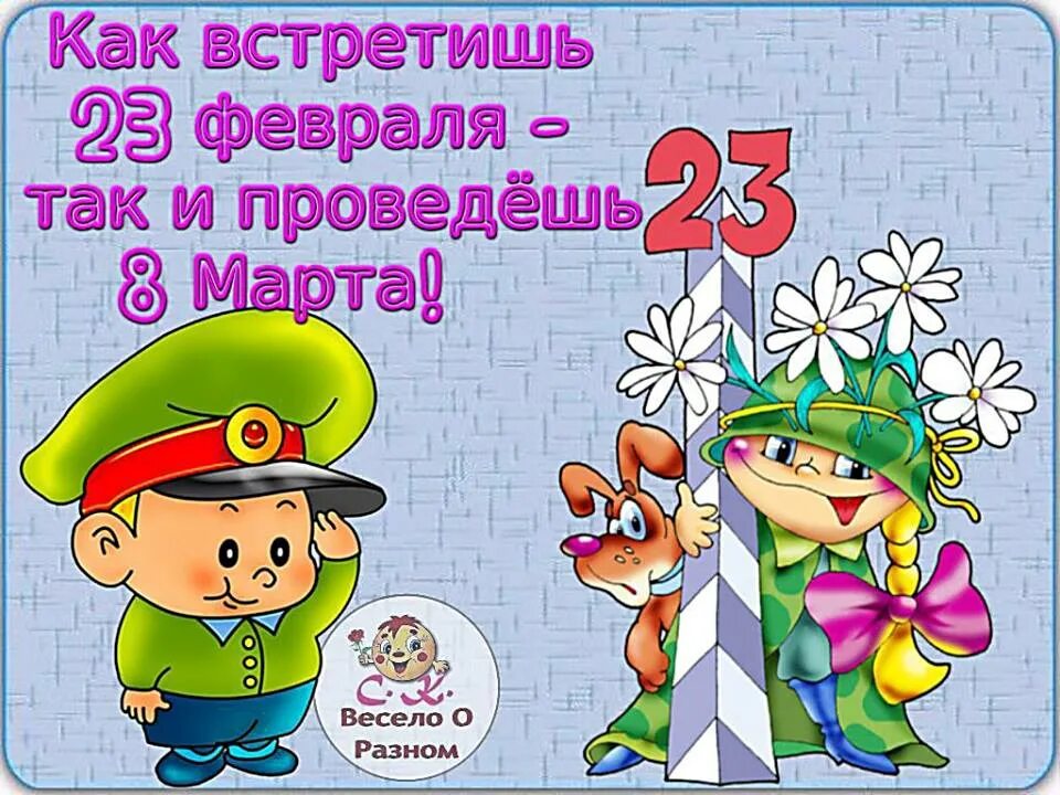 Не пора ли 23 отмечать