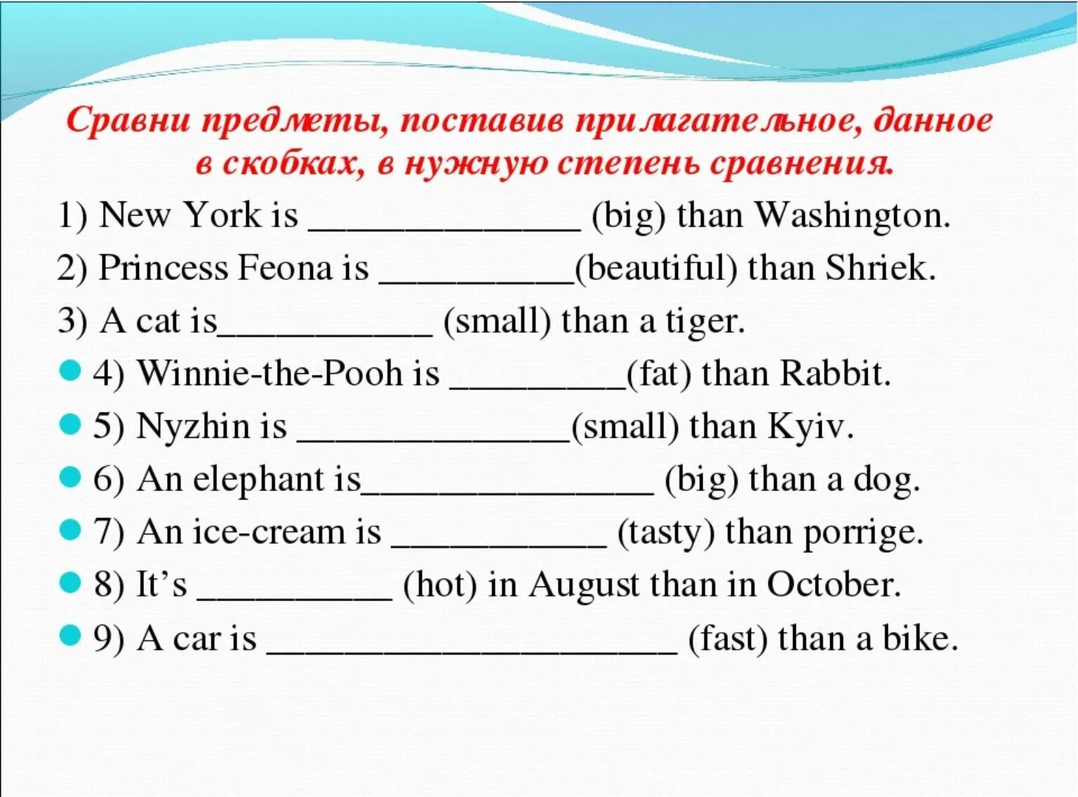 Степень сравнения прилагательных самостоятельная работа. Степени сравнения прилагательных 3 класс английский язык упражнения. Степени сравнения прилагательных упражнения 4. Сравнительная степень прилагательных в английском языке упражнения 6. Степени сравнения прилагательных в английском языке задания 6 класс.