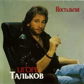 Альбом песен талькова