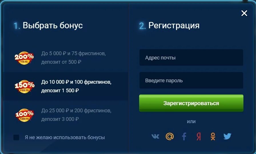 Вулкан бонус за регистрацию 1500 рублей. Вулкан 24 промокод на бездепозитный бонус. Бездепозитный бонус казино вулкан 24. Промокоды на вулкан 24 без депозита. Вулкан Гранд 24.