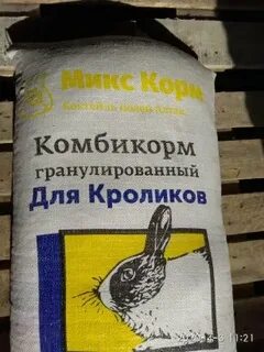 Комбикорм микс