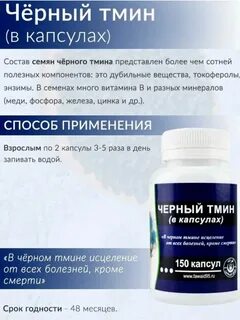 Капсулы тмина отзывы