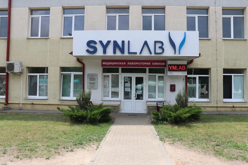 Synlab, медицинская лаборатория, Академическая ул., 26, Минск - Яндекс Карты