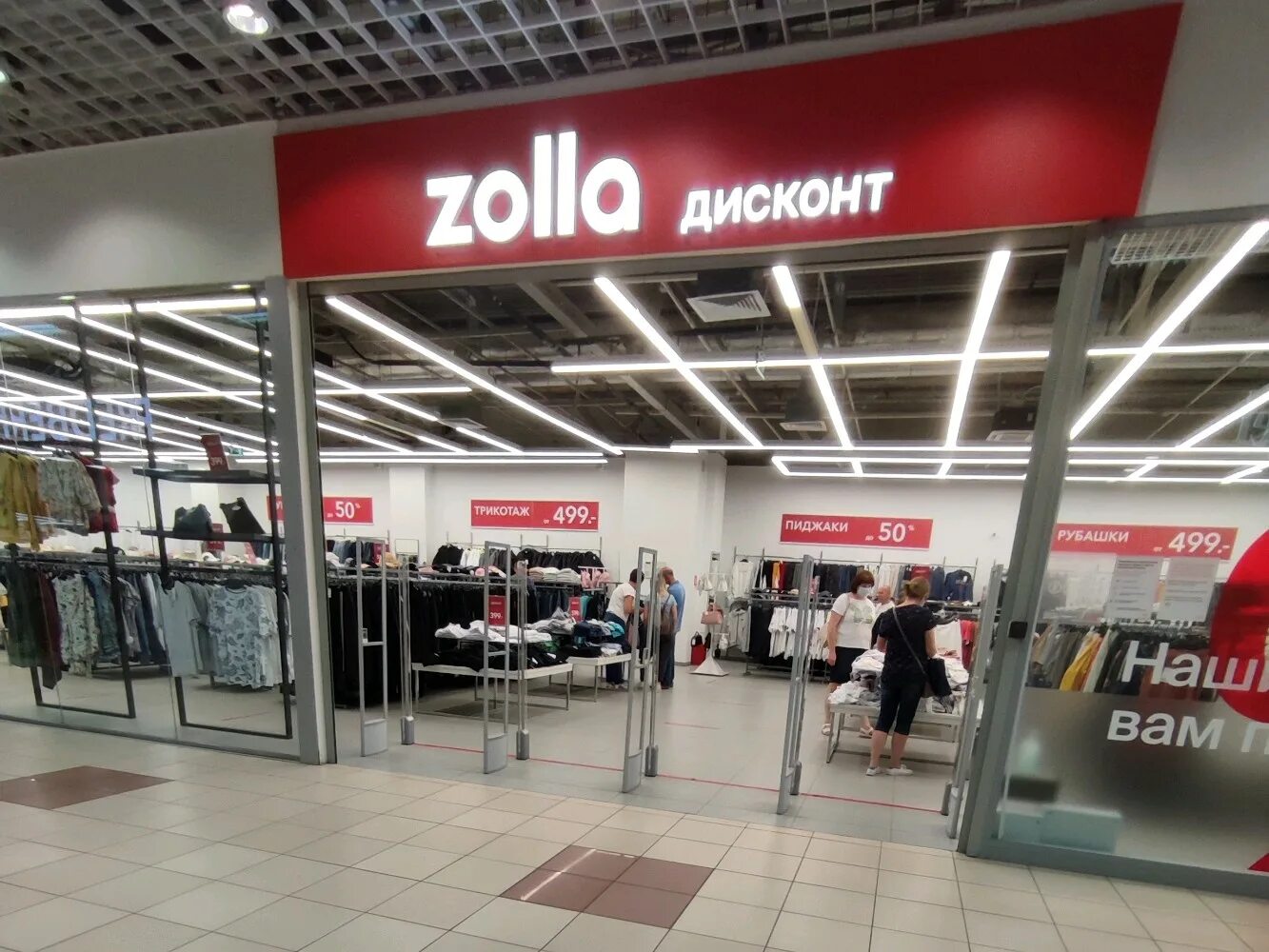 Одежда золла воронеж. Магазин zolla. Платье zolla новогоднее. Золла ногинск. Zolla новогодняя коллекция платья.