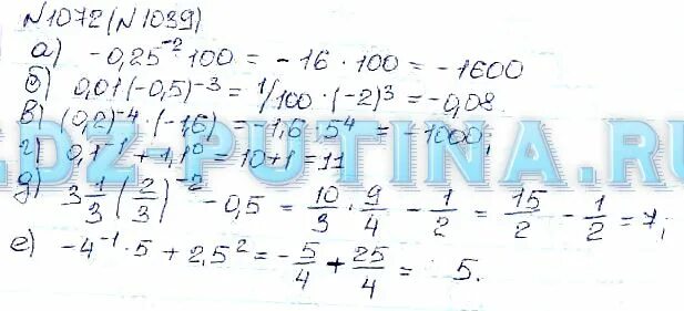 Проверить алгебру 8. Решить задачу алгебра 8 класс. Гдз по алгебре 8 класс номер 30. Проверить алгебру 8. Алгебра 8 класс номер 156.
